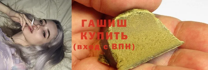 ГАШИШ hashish  Новохопёрск 