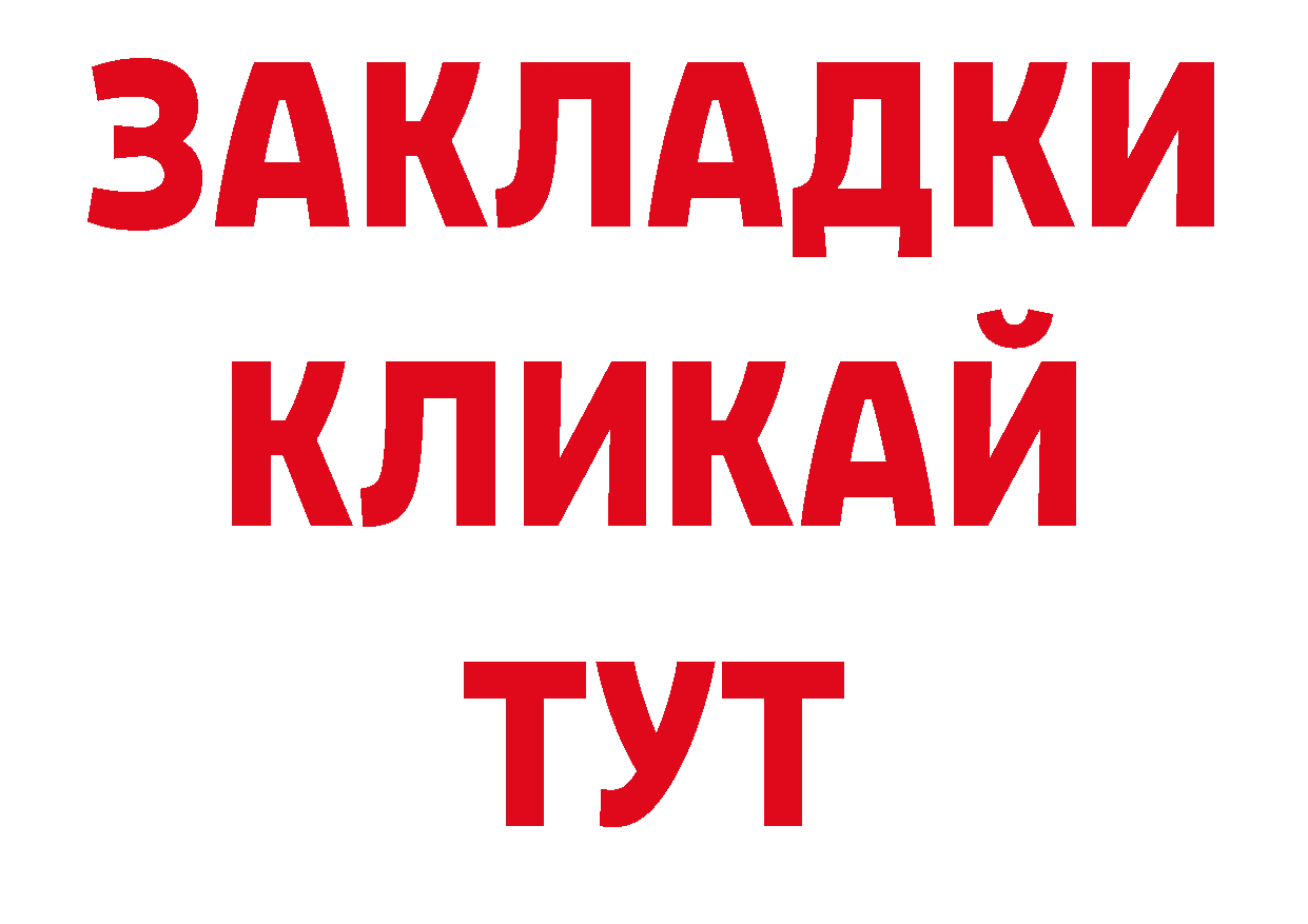 БУТИРАТ оксибутират зеркало площадка ОМГ ОМГ Новохопёрск